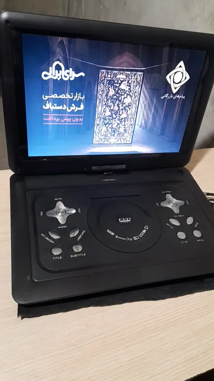 دی وی دی لبتابی پرتابل کنکورد17 اینچ گیرنده دار|پخشکننده DVD و ویدیو|ری, دیلمان|دیوار