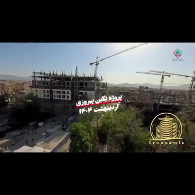 امتیاز رونیکا پلاس پیروزی|پیش‌فروش املاک|تهران, صفا|دیوار