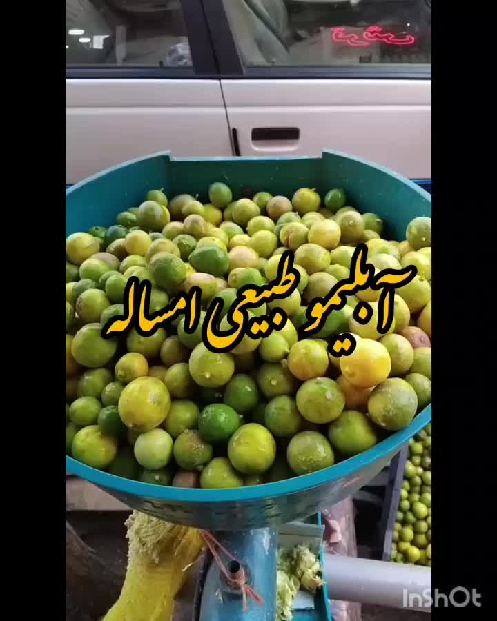 ابلیمو طبیعی خالص برای مکب ها ومغازها وتکی|خوردنی و آشامیدنی|قم, کیوانفر|دیوار