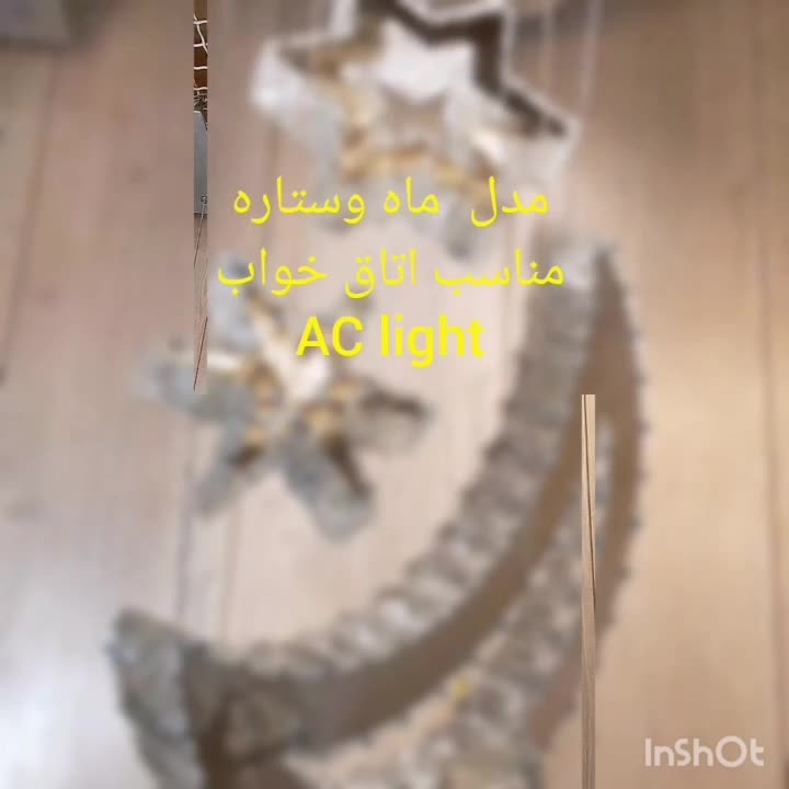 لوستر الماس.کهکشانی ماه،ستاره ۱۵۹.AC light|لوستر و چراغ آویز|تهران, سنگلج (شاپور)|دیوار