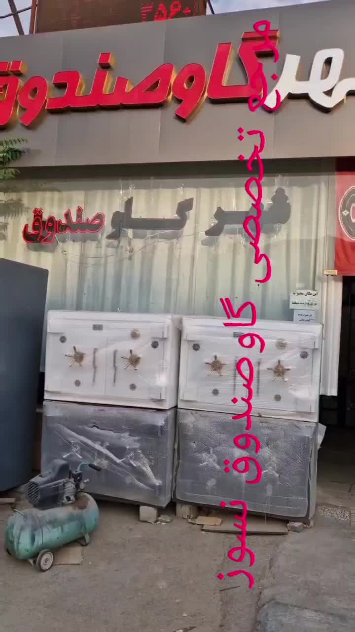 گاوصندوق با رمز دیجیتالی درب 10 میل گاو صندوق|ابزارآلات|تبریز, |دیوار