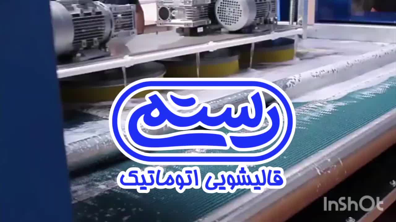 قالیشویی اتوماتیک رسـتمی ( قالی شویی رستمی )|خدمات نظافت|مسجد سلیمان, |دیوار