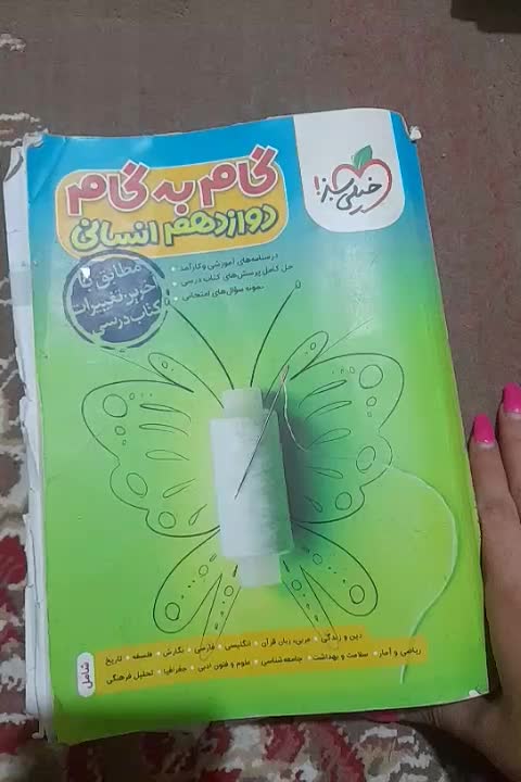 گام به گام دوازدهم انسانی به همراه کتاب های تستی|لوازم التحریر|کرخه, |دیوار