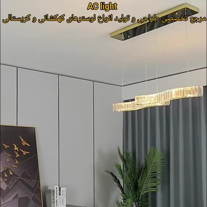 لوستر الماس. کهکشانی لاینر موج. AC light|لوستر و چراغ آویز|تهران, سنگلج (شاپور)|دیوار