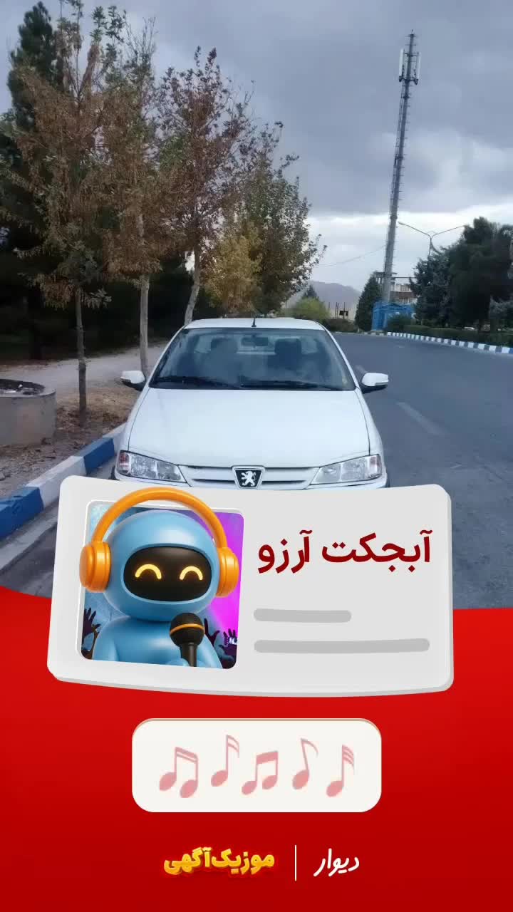 پارس سال 92|خودرو سواری و وانت|ارومیه, |دیوار