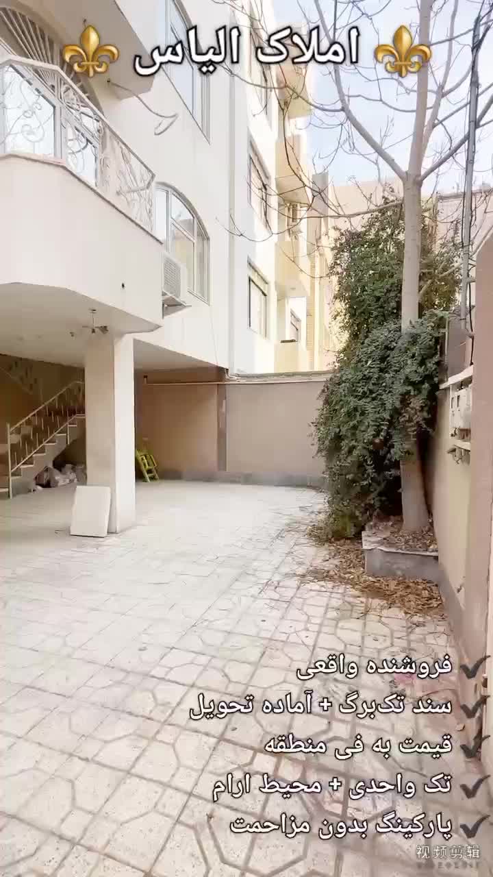 آپارتمان الیاس115متر/3خواب/تک واحد/نزدیک به حرم|فروش آپارتمان|مشهد, امام رضا (ع)|دیوار