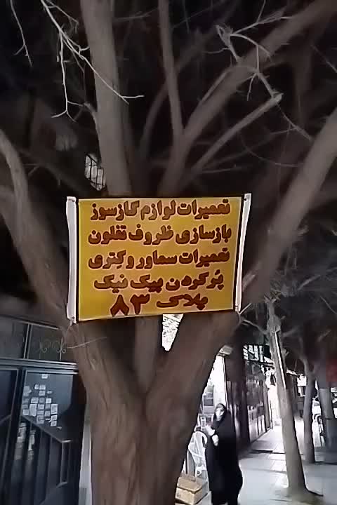 تعمیرات سماورکتری بازسازی،ظروف تع زودپزخارجی المنت|خدمات پیشه و مهارت|مشهد, توس (بلوار توس)|دیوار