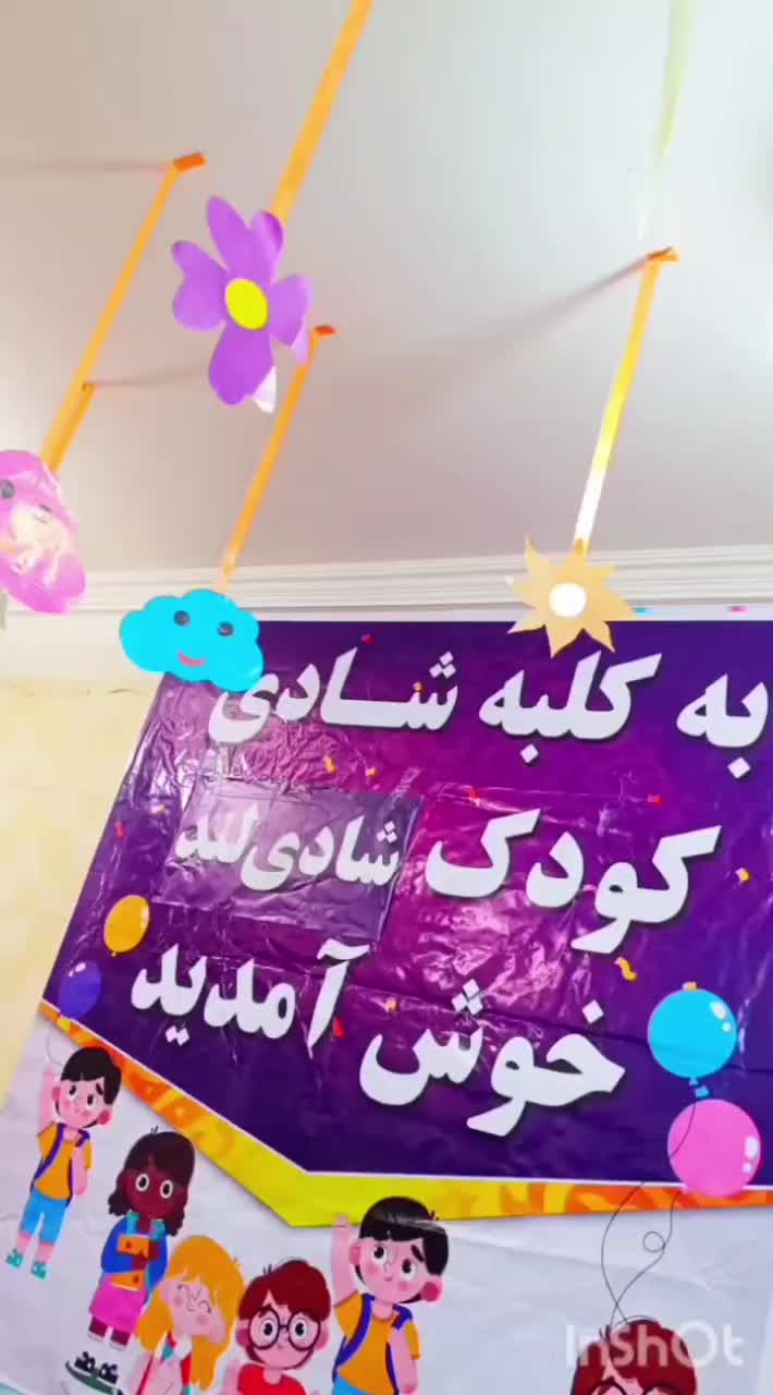 شهربازی سرپوشیده کودک|اسباب‌‌بازی|توکهور, |دیوار