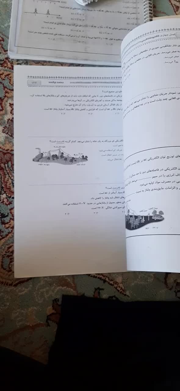 کتاب فیزیک تجربی  هر ۳ پایه محمد نوکنده ۱۴۰۳|کتاب و مجله آموزشی|الشتر, |دیوار