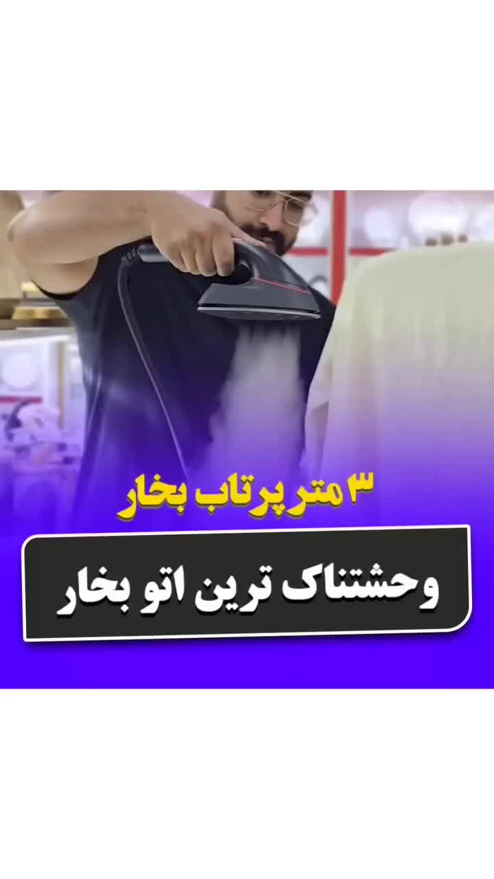 اتو بخارگرعرشیا المانی قدرت بخاردهی فوق لعاده بالا|اتو و لوازم اتو|زرند, |دیوار