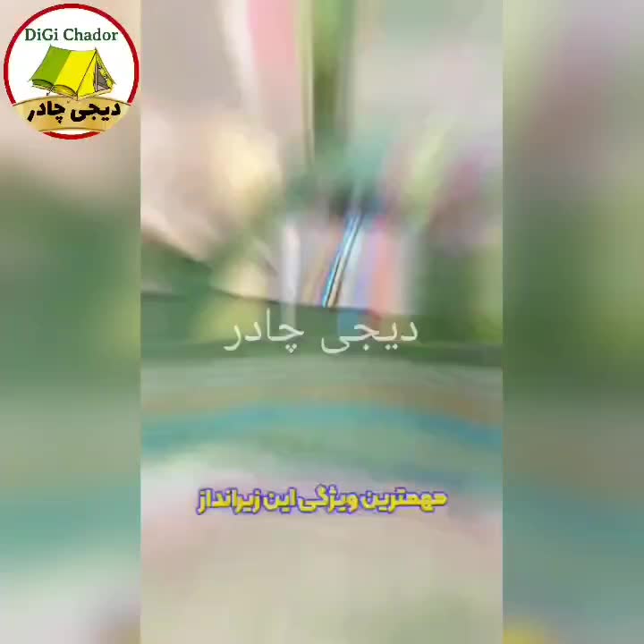 زیرانداز ۶ و ۹ یارد حصیر جاجیم فومدار ضد آب ساحل|کوهنوردی و کمپینگ|تهران, چیتگر شمالی|دیوار