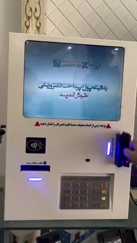 فروش دستگاه عابر بانک نو ودسته دو|فروشگاه و مغازه|بابل, |دیوار