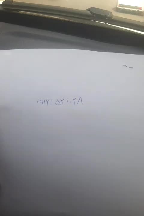 خط ۹۱۲ کد ۱|سیم‌کارت|قم, کلهری|دیوار