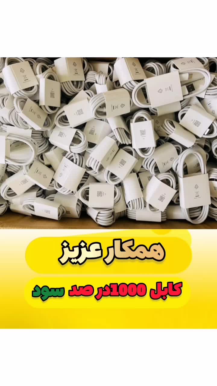 مافیاکابل شارژر دوسرتایپ سی قم سوپرفست فوری ایرپاد|لوازم جانبی موبایل و تبلت|قم, ولیعصر|دیوار