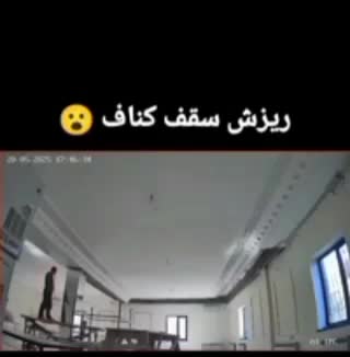 اجرای رابیتس بندی|خدمات پیشه و مهارت|کازرون, |دیوار