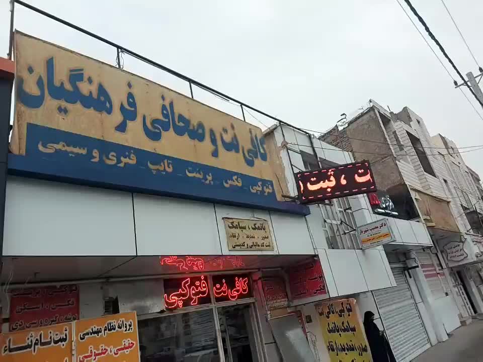 کار در کافینت نصف روز|استخدام رایانه و فناوری اطلاعات|زاهدان, |دیوار