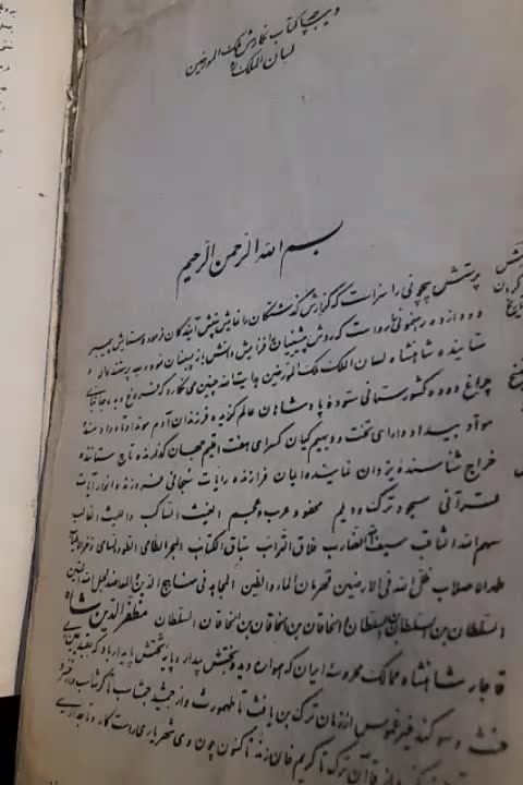 کتاب خیلی قدیمی مربوط به زمان فاجار|کتاب و مجله تاریخی|کرج, مطهری|دیوار