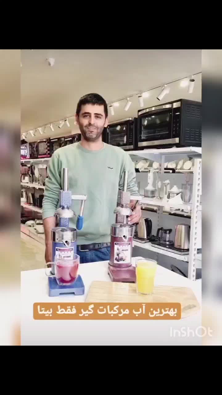 آب انار گیر .مرکبات بیتا  کد ۱۰۱ در پیران کالا|آبمیوه‌گیر و آب‌مرکبات‌گیر|کرج, دولت‌آباد|دیوار
