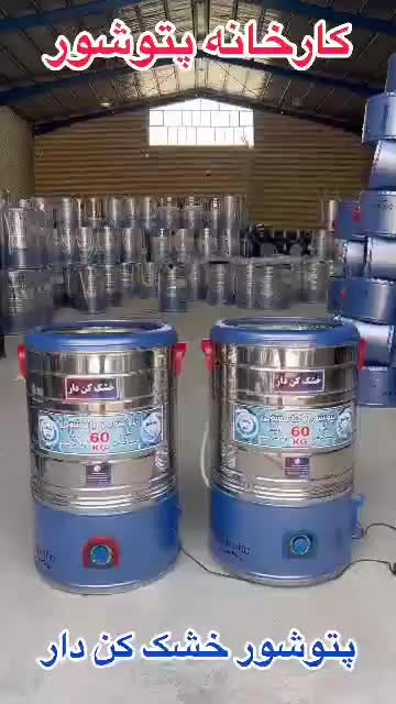 پخش پتوشور 30الا60کیلو خشکن دار و بدون خشک کن|ماشین لباسشویی و خشک‌کن لباس|اهواز, کمپلو جنوبی|دیوار