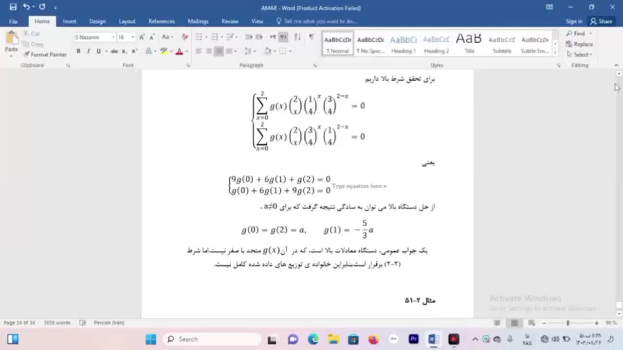 تایپ، پاورپوینت، تحقیق|خدمات رایانه‌ای و موبایل|زاهدان, |دیوار