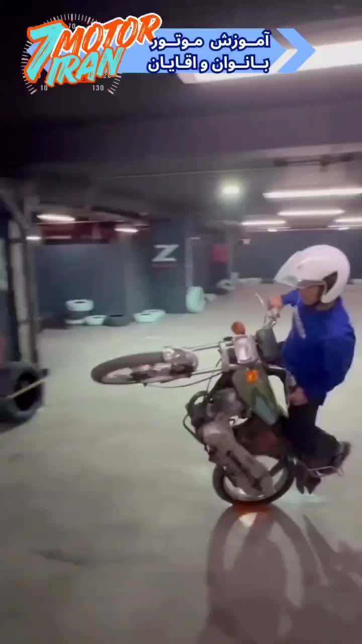 آموزش موتور سواری بانوان حتی اگر دوچرخه بلد نیستن|خدمات آموزشی|تهران, ارم|دیوار