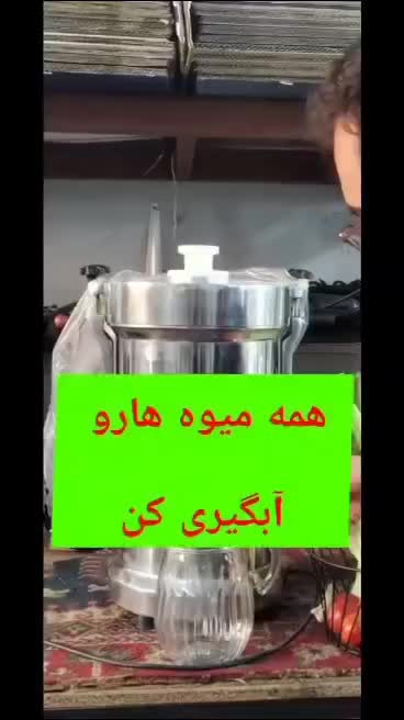 آبمیوه گیری سه اسب|کافی‌شاپ و رستوران|تهران, نازی‌آباد|دیوار