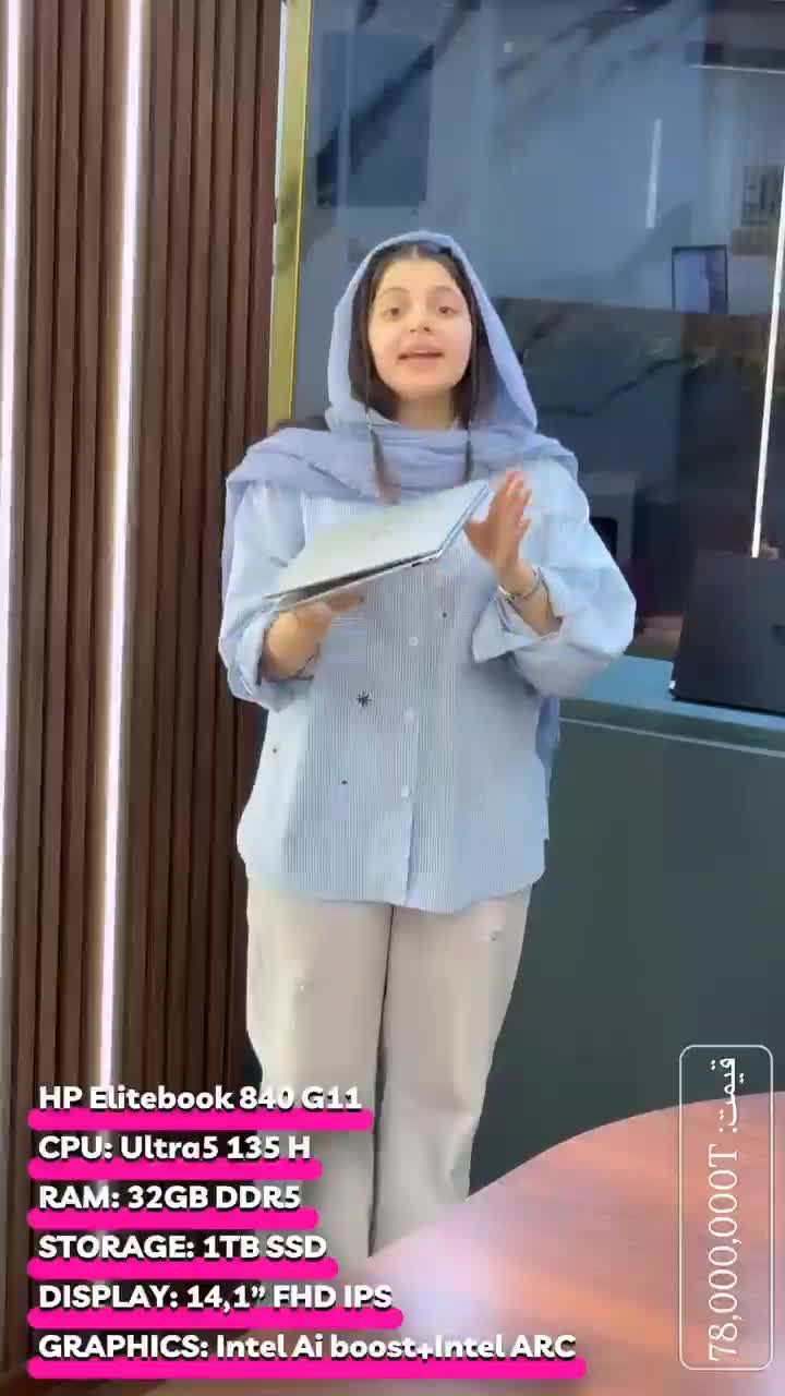 لپتاپ سبک 2024 پرازننده قدرتمند H Hp EliteBook|رایانه همراه|تهران, فلسطین (میدان انقلاب)|دیوار