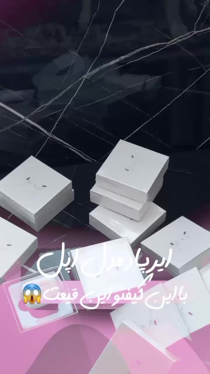 ایرپادپرو فقط۳۰۰تومن|لوازم جانبی موبایل و تبلت|اردبیل, |دیوار