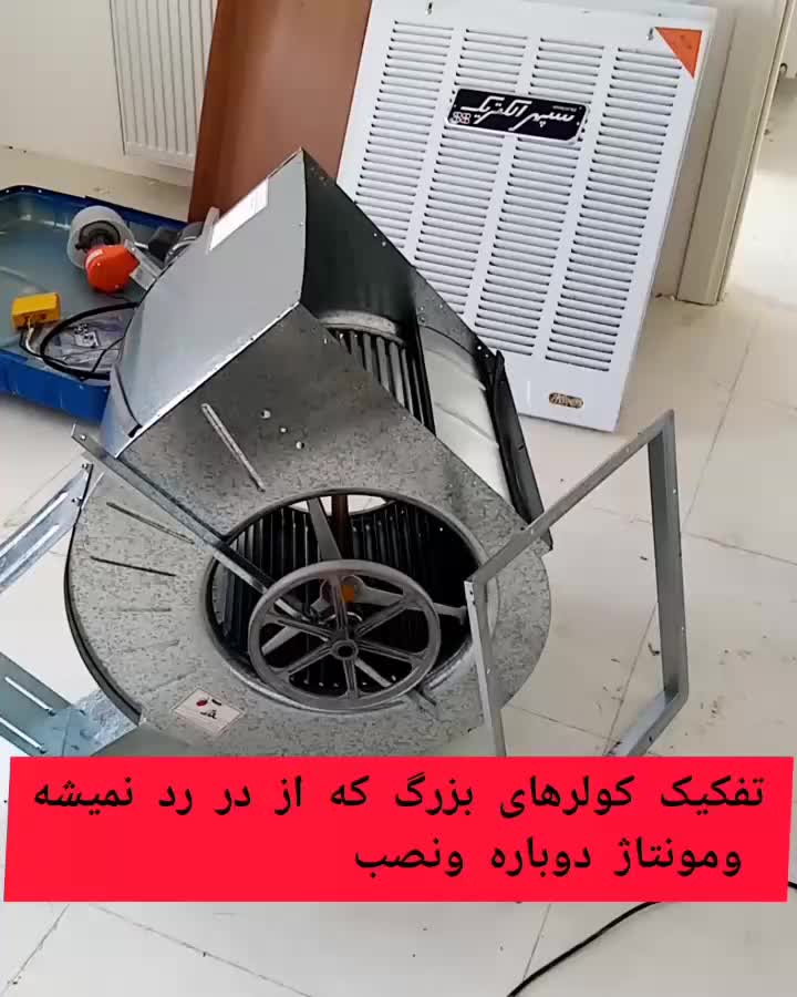 جوشکاری ونصب کامل و اصولی کولر|خدمات پیشه و مهارت|نهاوند, |دیوار