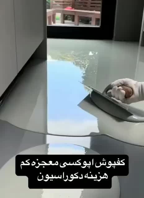 اموزش کف ساختمان رزینی درامد میلیونی|خدمات آموزشی|تهران, ستارخان|دیوار