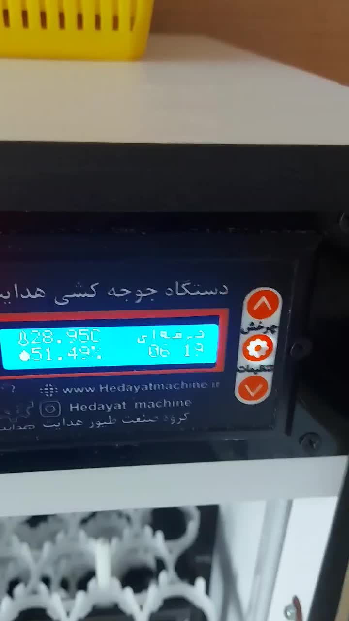 دو عدد دستگاه جوجه کشی هدایت ۲۱۰ و ۵۰۴ تایی|لوازم جانبی حیوانات|تهران, بوستان سرخه حصار|دیوار