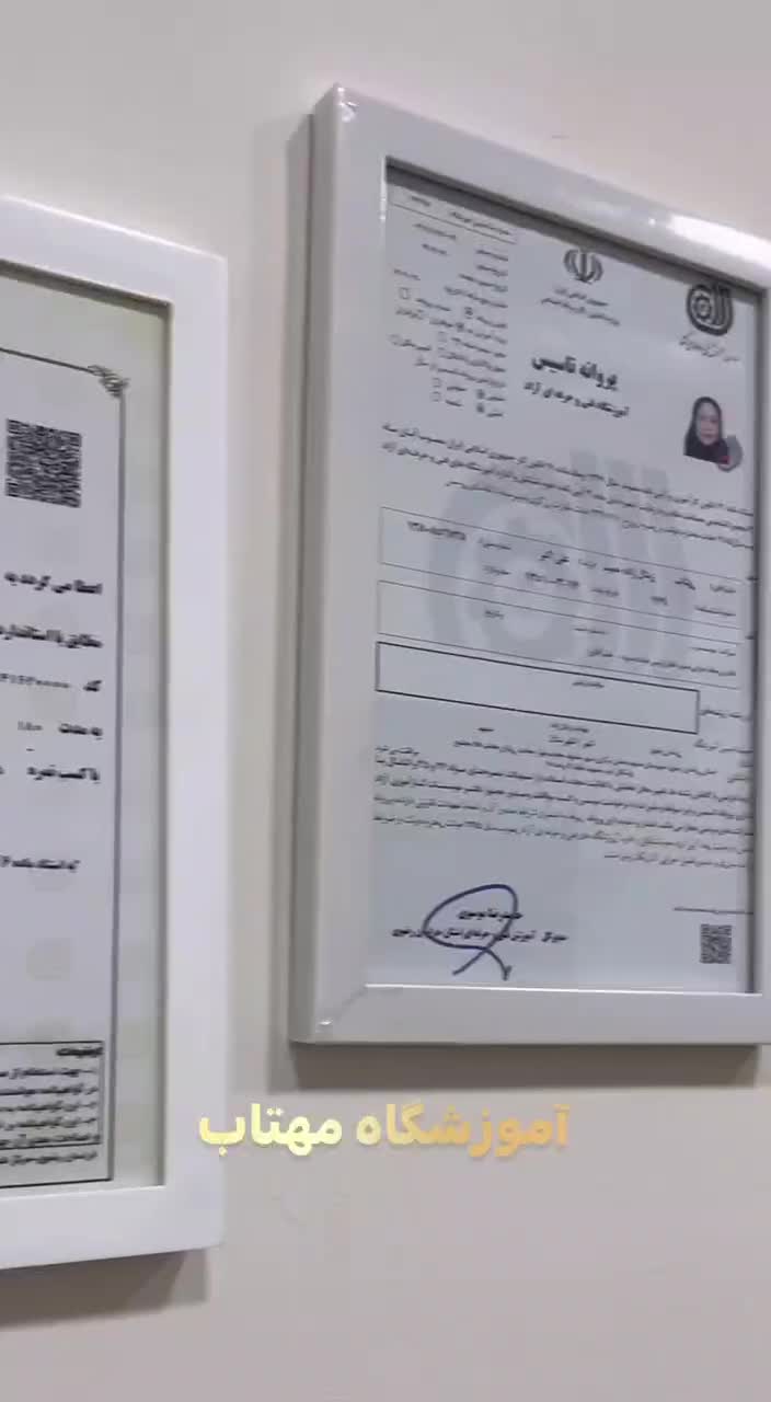 آموزشگاه مراقبت و زیبایی مهتاب|خدمات آموزشی|مشهد, حجاب (شهرک غرب)|دیوار