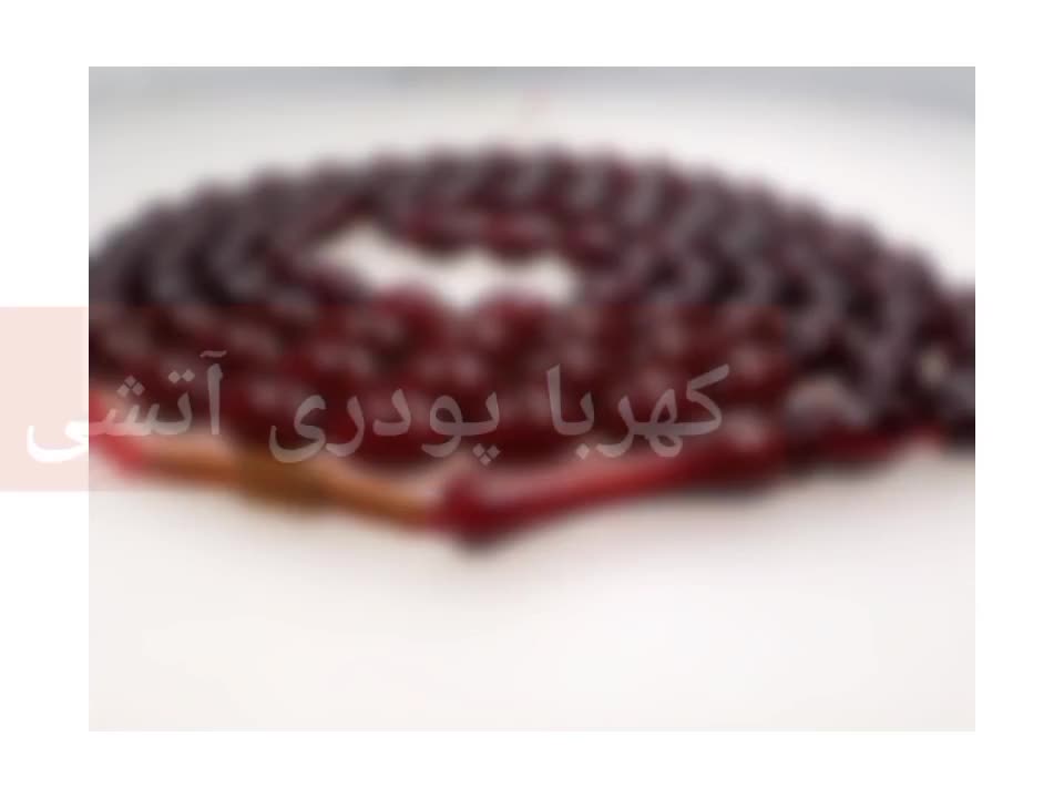 تسبیح کهربا پودری آتشی ۱۰۱ عددی گندمی تراش کد ۲۹۷|بدلیجات|ایلام, |دیوار