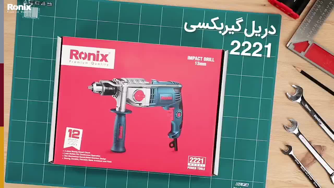 دریل رونیکس ۲۲۲۱ گیربکسی سیم پیچی تمام مس|ماشینآلات صنعتی|قدس, شهرقدس|دیوار