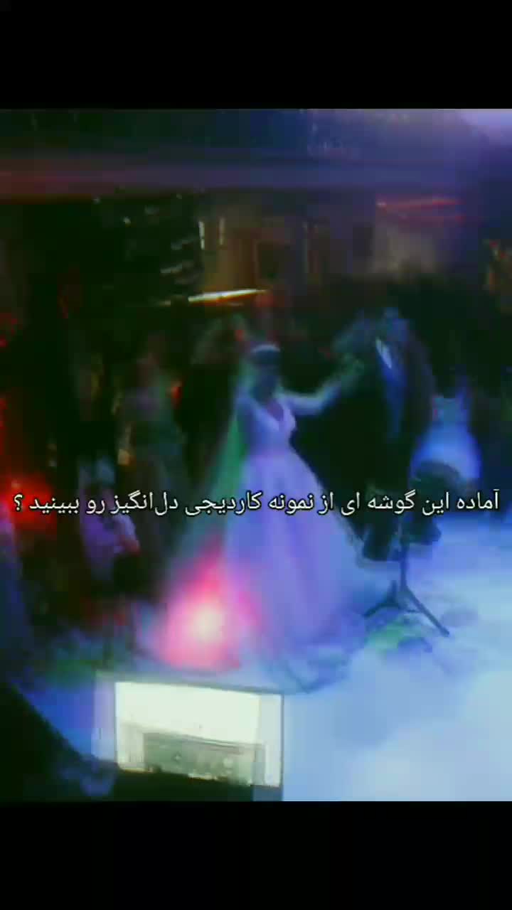 دیجی خانم،عقد،عروسی،سیستم صوت و نورپردازی حرفه ای|خدمات پذیرایی، مراسم|یزد, |دیوار