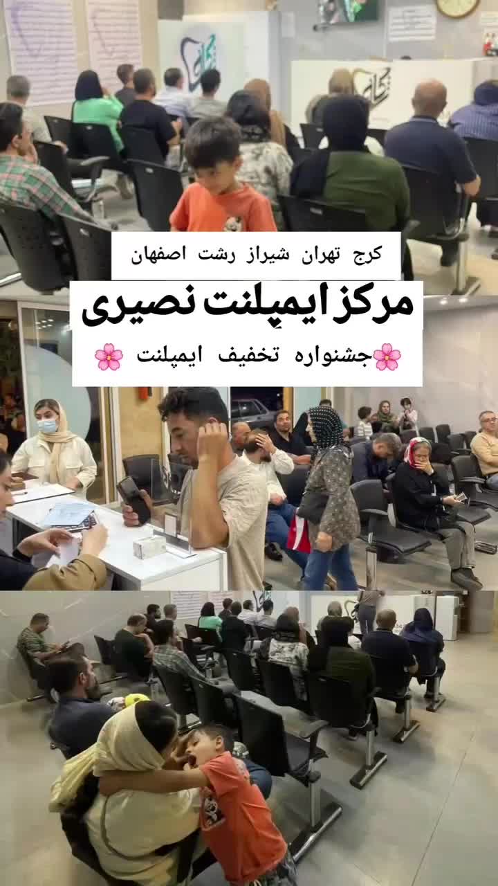 جشنواره‌ایمپلنت پایه قیمت ۷۹۰۰/کیفیت /ضمانت|خدمات آرایشگری و زیبایی|کرمانشاه, |دیوار