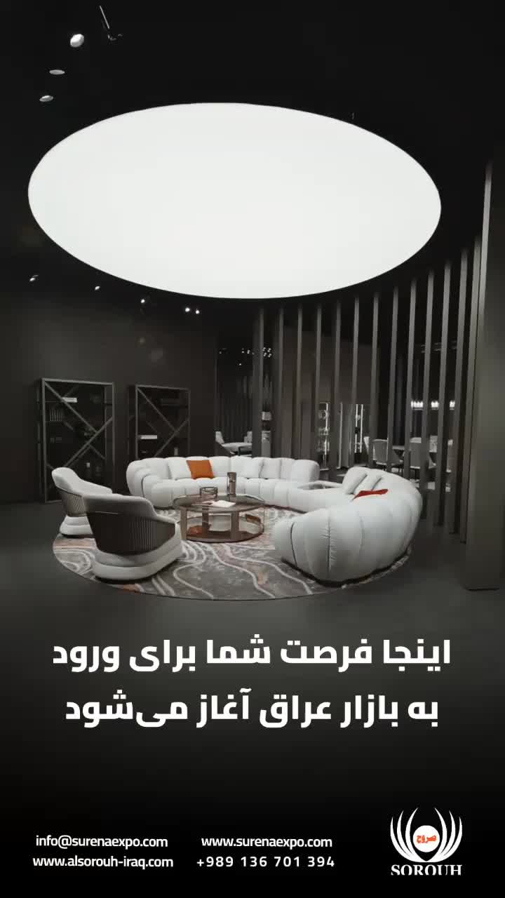 گردهمایی بینالمللی،تولیدکنندگان لوازمخانگی ومبلمان|گردهمایی و همایش|ارومیه, |دیوار