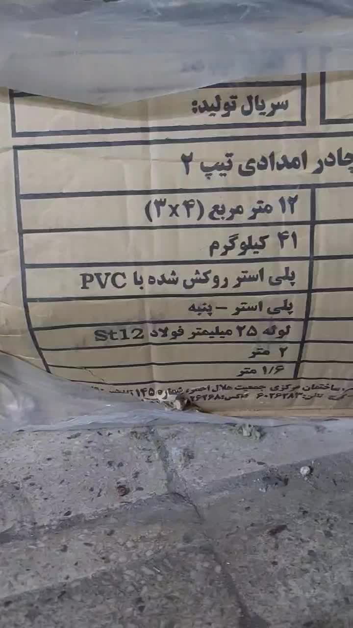 چادر صحرایی|کوهنوردی و کمپینگ|دورود, |دیوار