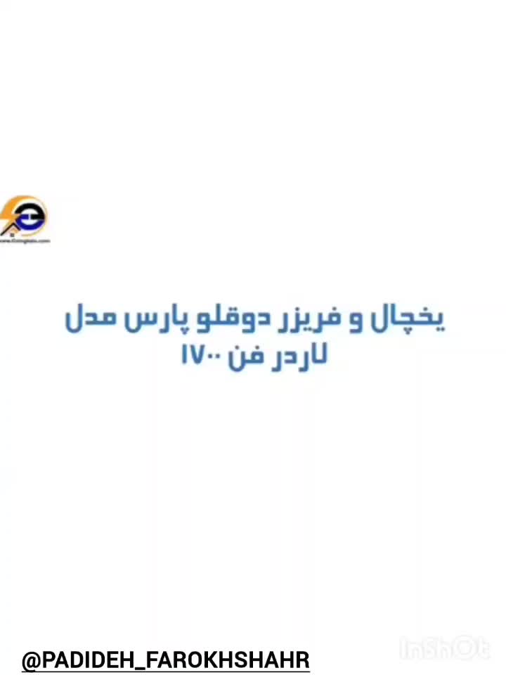 یخچال فریزر دو قلو پارس|یخچال و فریزر|شهرکرد, |دیوار