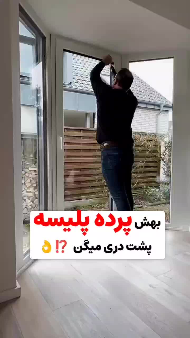 تولید پرده پلیسه (پشت دری)|پرده، رانر، رومیزی|لنگرود, |دیوار