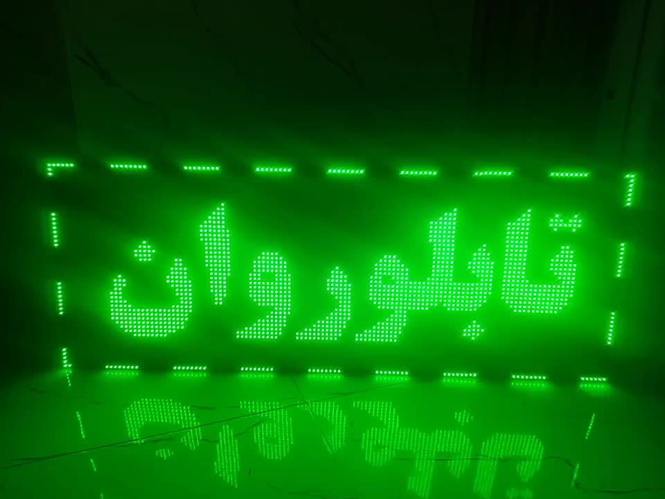 تابلو روان.تابلوروان.اماده تحویل کمتر از یک ربع|فروشگاه و مغازه|شاهرود, |دیوار