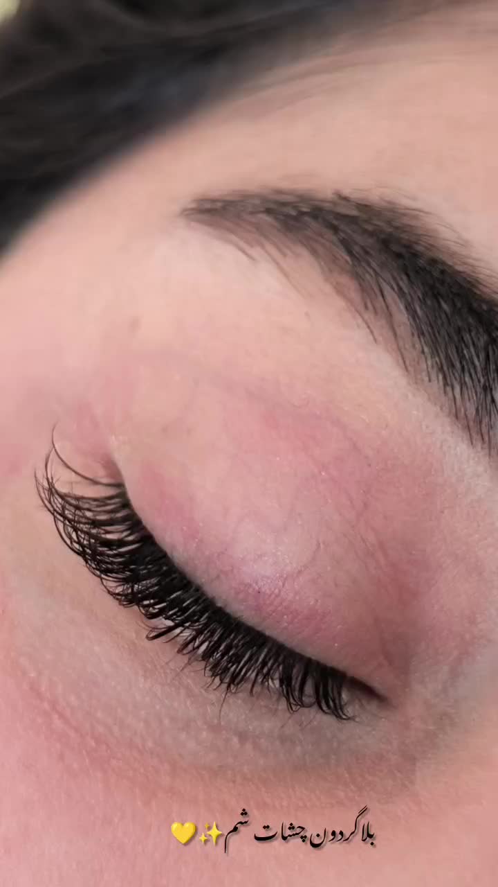 مژه اکستنشن|خدمات آرایشگری و زیبایی|بروجن, |دیوار