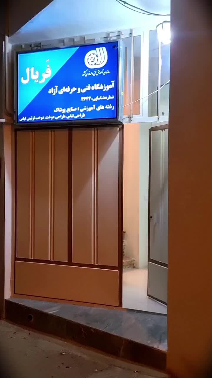 آموزش خیاطی|خدمات آموزشی|اصفهان, خواجو|دیوار