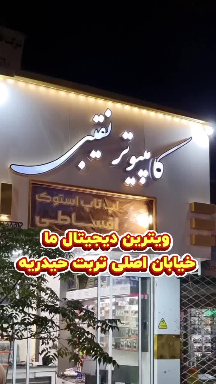 لپتاپ دل گرافیک با CPU پر قدرت HQ|رایانه همراه|تربت‌حیدریه, مسجد جامع|دیوار