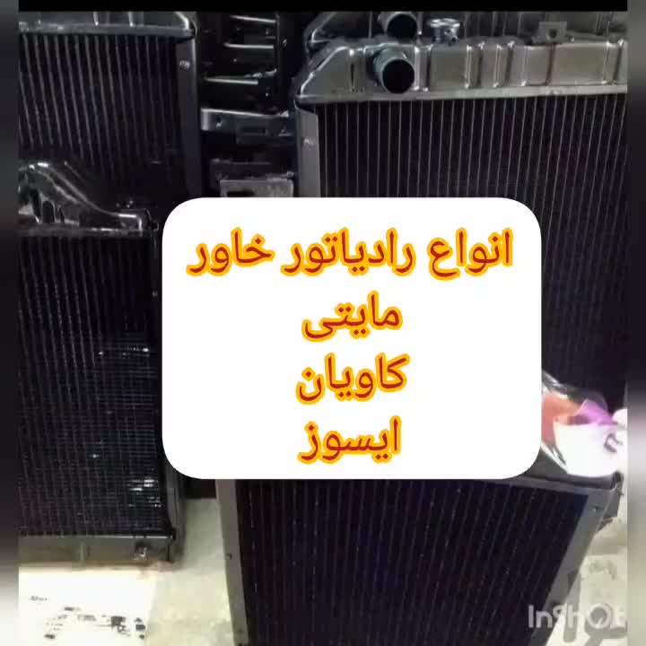 رادیاتور ماشین سنگین|قطعات یدکی و لوازم جانبی|تبریز, |دیوار