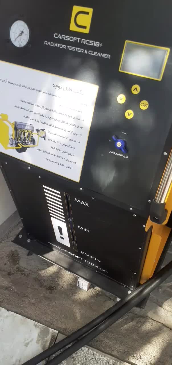 شستشو رادیات بخاری با دستگاه و تعویض رادیات بخاری|خدمات موتور و ماشین|تربت‌حیدریه, باغ سلطانی|دیوار