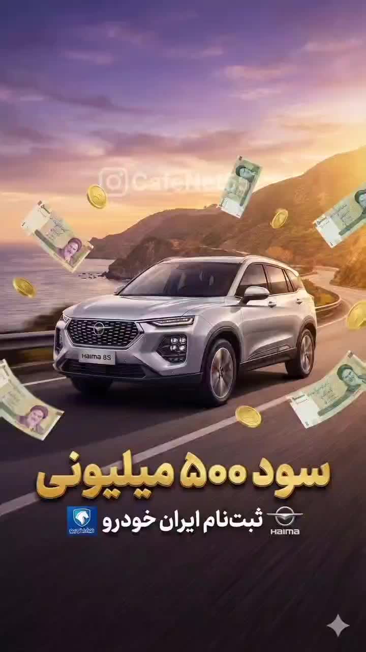 کافینت ثبت نام ایرانخودروو بهمن موتور ۵۰ هزار تومن|خدمات رایانه‌ای و موبایل|مشگین شهر, |دیوار