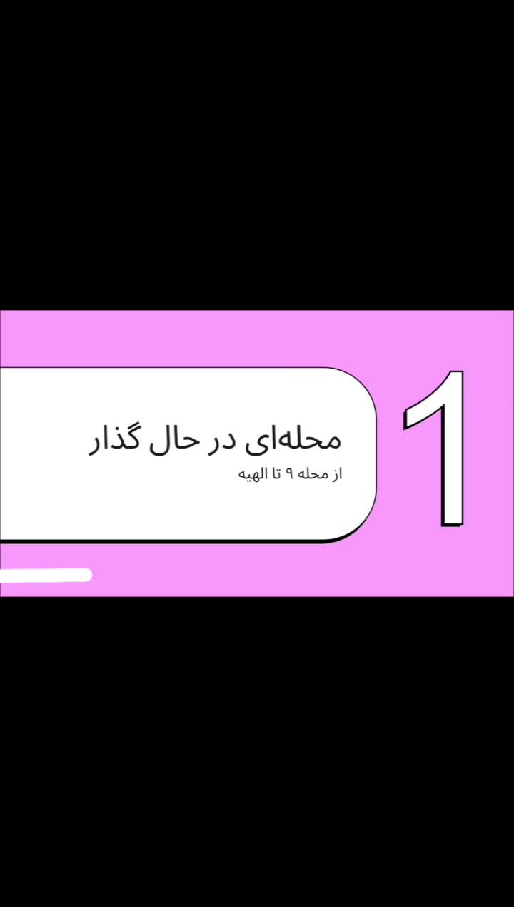 پردیسان محله۹ بر۱۸متری شمالی|فروش زمین و ملک کلنگی|قم, پردیسان|دیوار