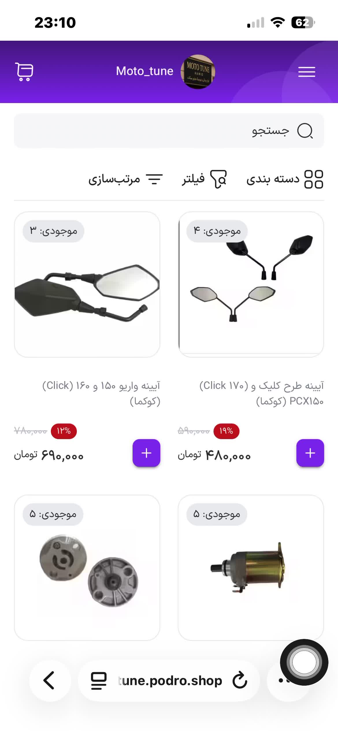 لوازم یدکی موتور سیکلت کلیک ،آیروکس،ای دی وی|قطعات یدکی و لوازم جانبی|قدس, شهر‌قدس|دیوار