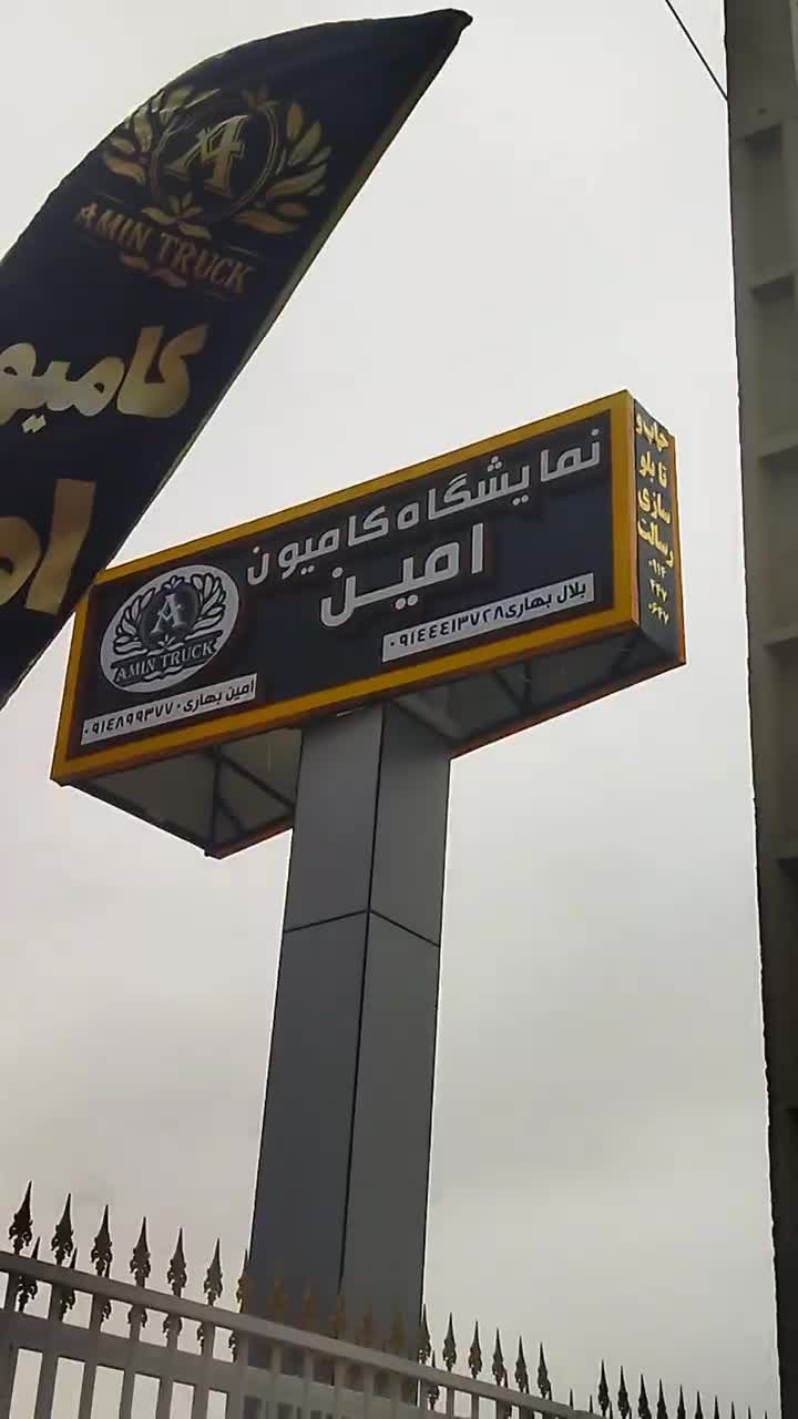 تابلو سازی  رسالت.چنلیوم کامپوزیت نعون.اقساط|خدمات پیشه و مهارت|ارومیه, |دیوار